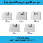 دستگاه هایفو اولترا 5 کارتریج کلینیکی
