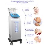 دستگاه لاغری آر اف کویتیشن 6 کاره ایستاده 5D