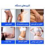 دستگاه لاغری آر اف کویتیشن 6 کاره ایستاده 5D