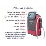 دستگاه لیزر پیکوشور Picosure مدل پیکوسکند اورجینال
