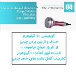 دستگاه لاغری آر اف کویتیشن 4 هندپیس لیز - Image 6