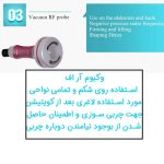 دستگاه لاغری آر اف کویتیشن 4 هندپیس لیز - Image 7